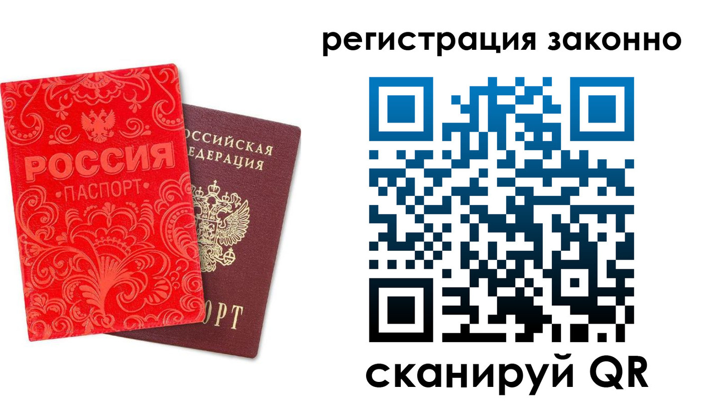 прописка регистрация в Чернушке
