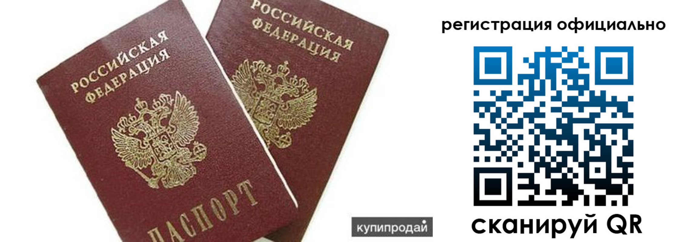 прописка гарантия в Чернушке