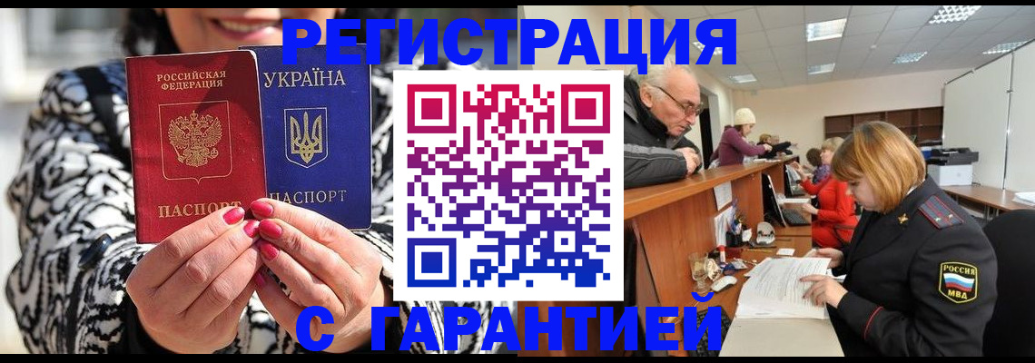 прописка для военкомата в Чернушке